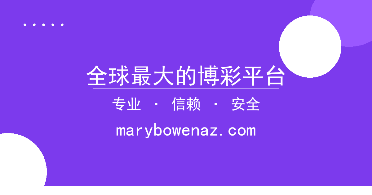 全球最大的博彩平台 - 美联储主席鲍威尔突然宣布提前结束加息周期引发全球金融市场剧烈 配图1